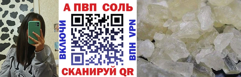 APVP Crystall Лосино-Петровский