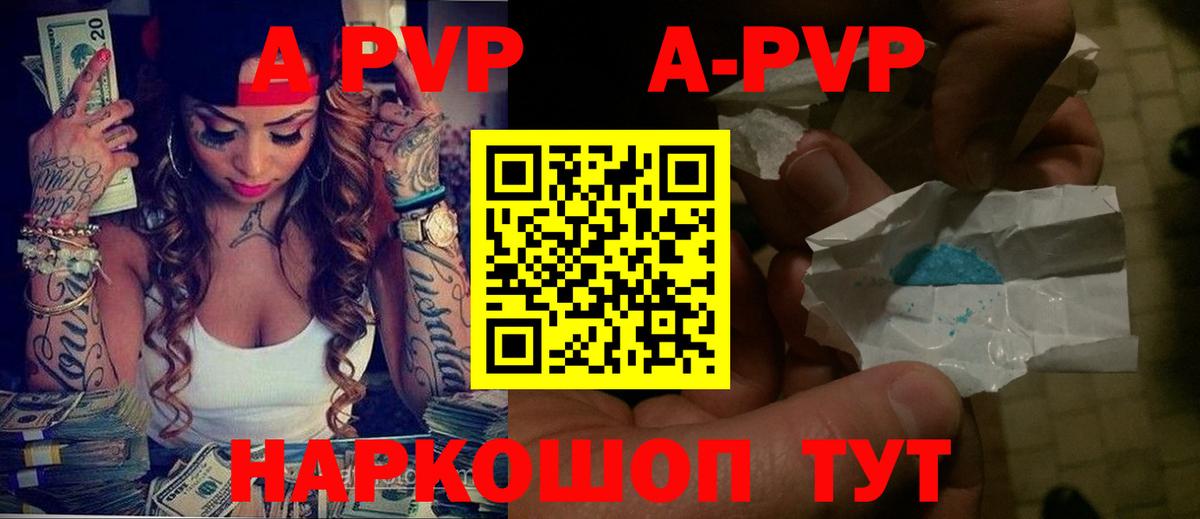Лосино-Петровский  Alfa_PVP крисы CK  A PVP крисы CK  Вход с VPN  A-PVP СК 