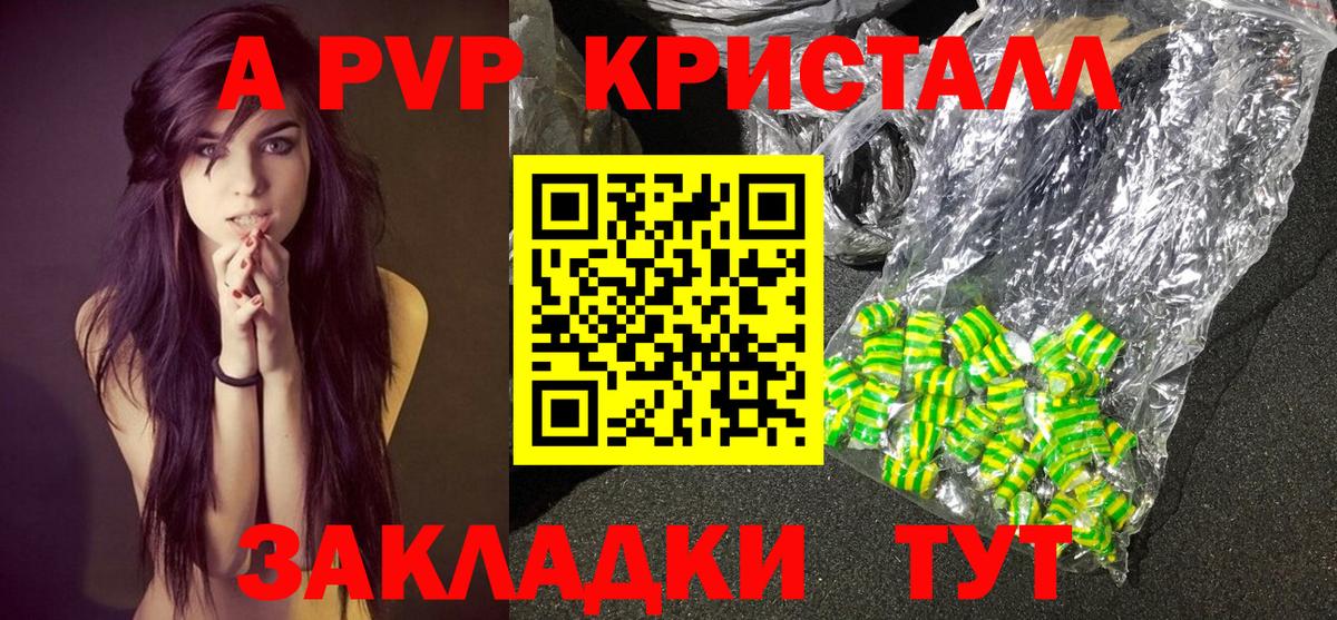 A PVP Crystall Лосино-Петровский