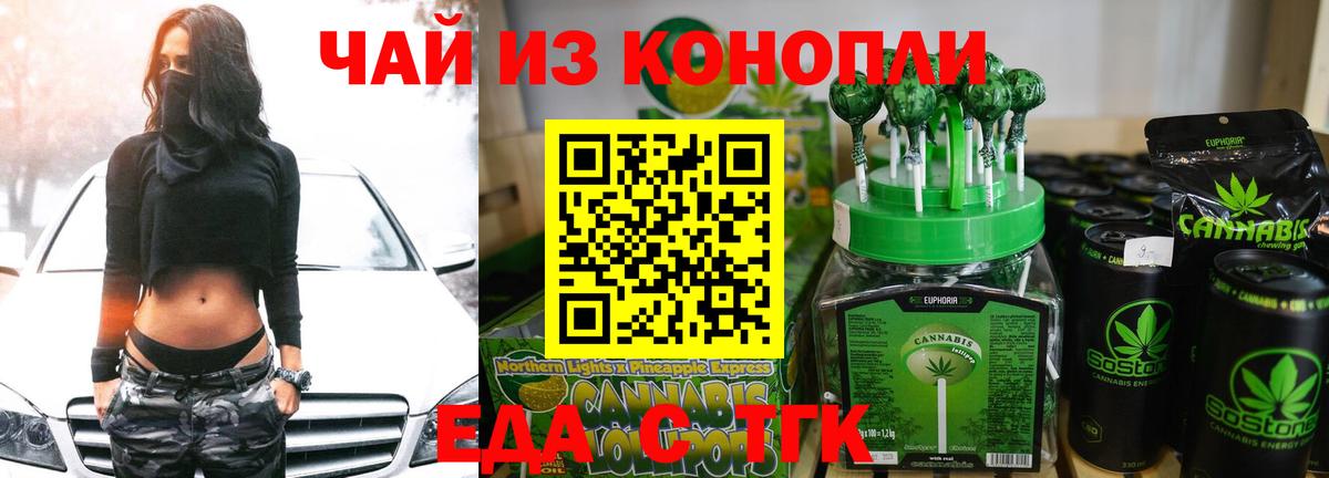 Еда ТГК марихуана  Вход с VPN  Лосино-Петровский 