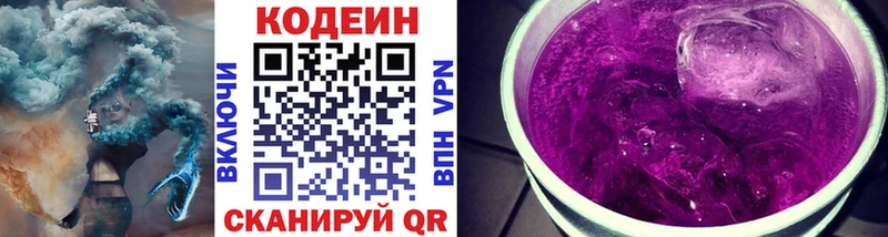 OMG ссылки  Лосино-Петровский  Кодеиновый сироп Lean напиток Lean (лин) 