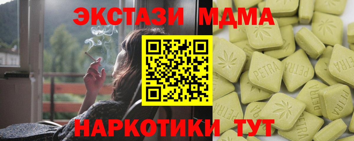 Ecstasy таблы  мориарти формула  Лосино-Петровский  Вход с VPN 