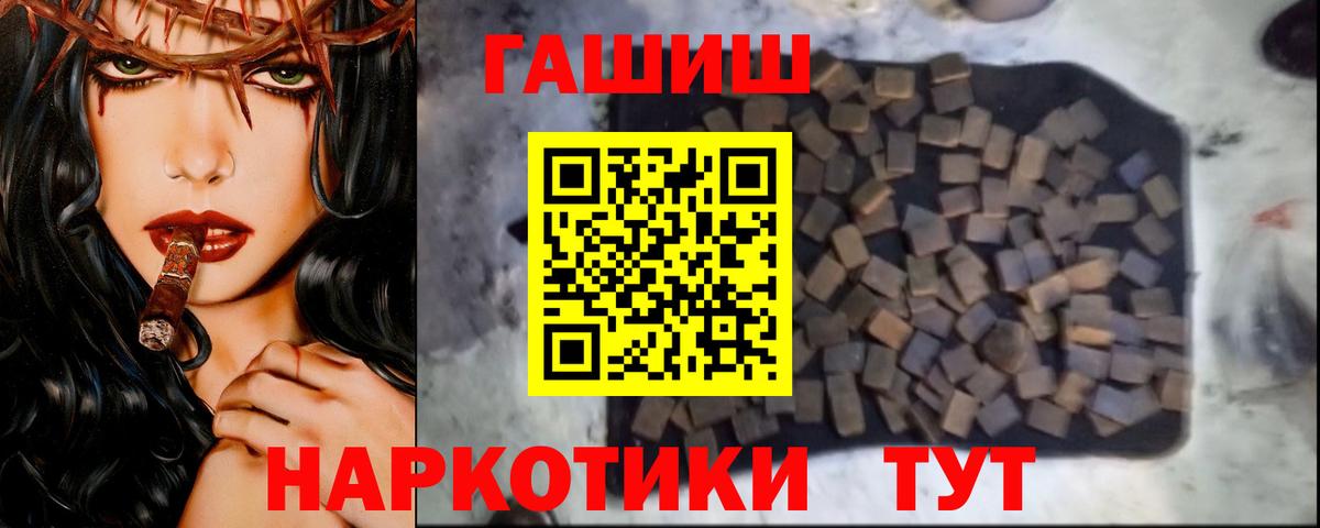ГАШ Premium  Гашиш хэш  ГАШИШ  Лосино-Петровский  Вход с VPN 