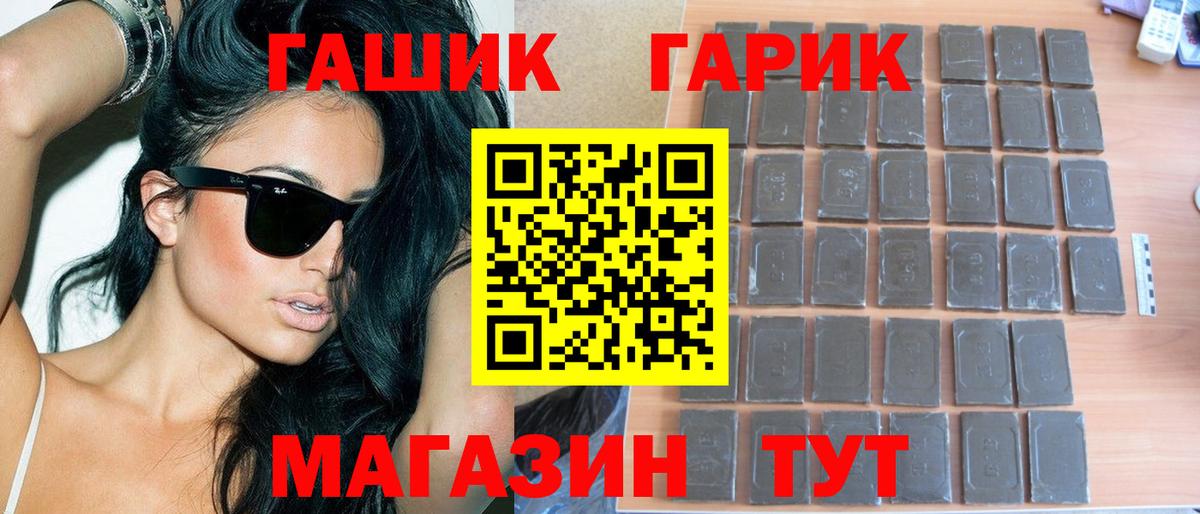 ГАШ VHQ Лосино-Петровский