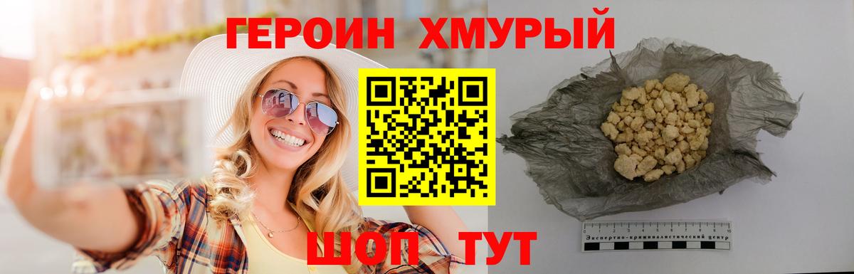 ГЕРОИН белый  Вход с VPN  Лосино-Петровский 
