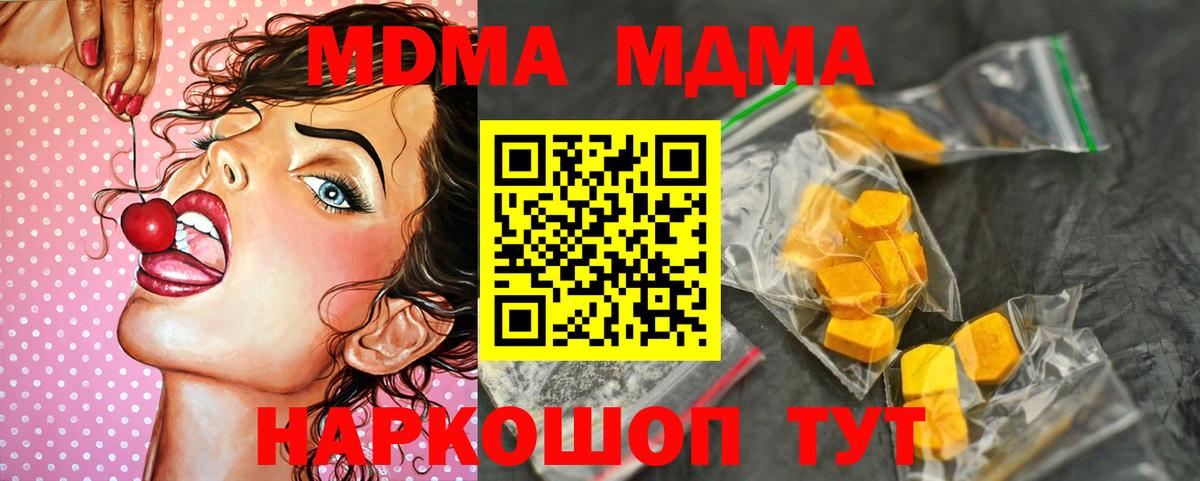 MDMA crystal Лосино-Петровский