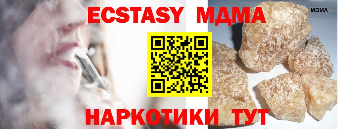 MDMA  МДМА VHQ  Вход с VPN  Лосино-Петровский 