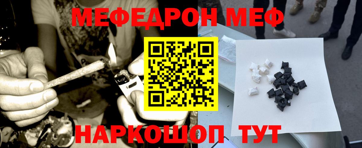 Мефедрон mephedrone  Меф кристаллы  МЕФ  Вход с VPN  Лосино-Петровский 