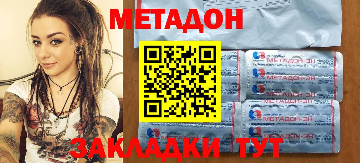 МЕТАДОН VHQ Лосино-Петровский