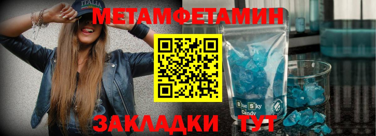 Метамфетамин кристалл Лосино-Петровский