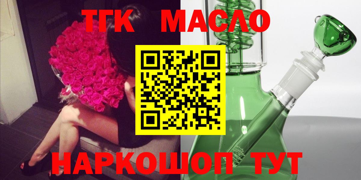 Дистиллят ТГК концентрат Лосино-Петровский